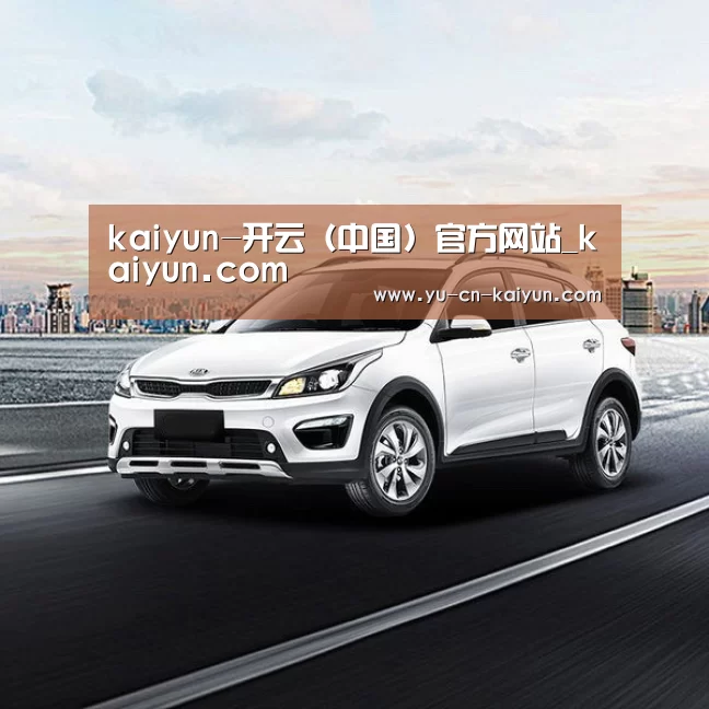 新能源汽车