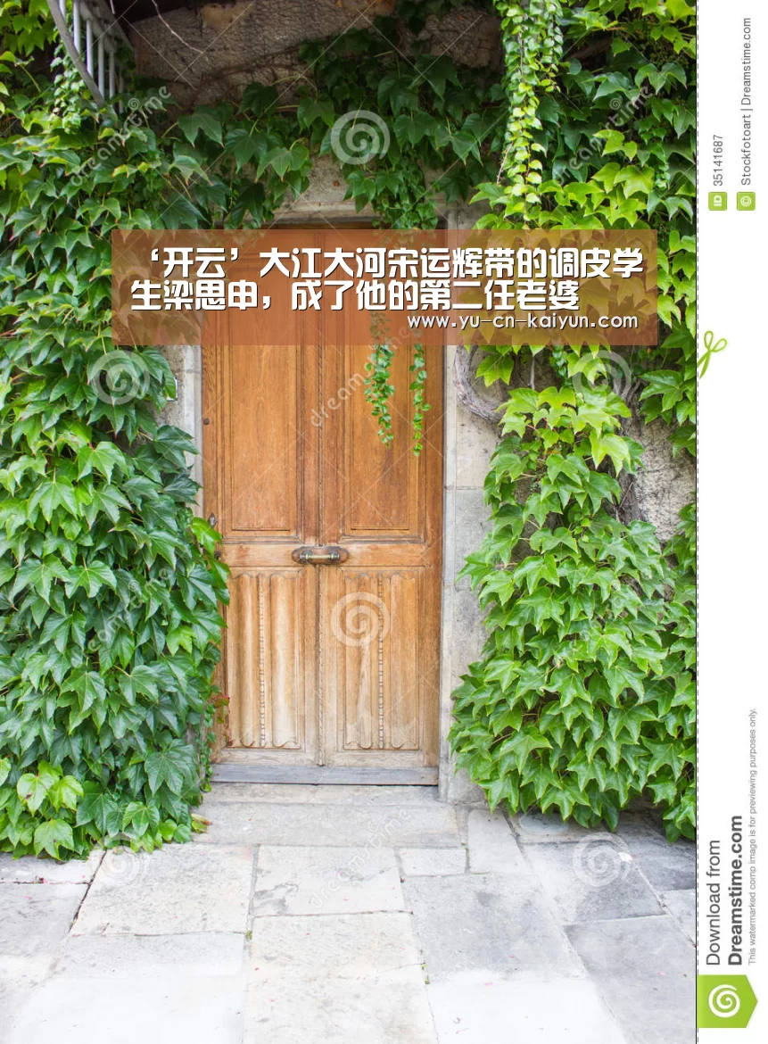 ‘开云’大江大河宋运辉带的调皮学生梁思申,成了他的第二任老婆(图2) ‘开云’大江大河宋运辉带的调皮学生梁思申,成了他的第二任老婆(图2)