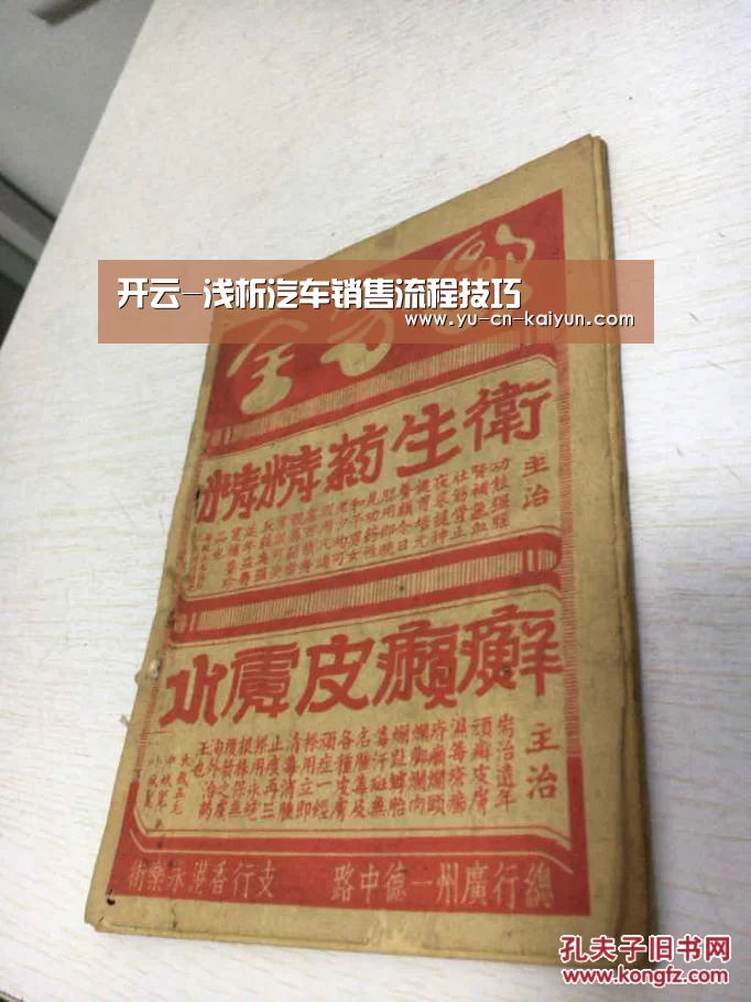 开云-浅析汽车销售流程技巧