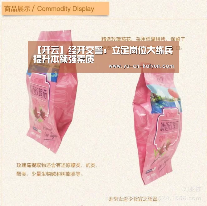 【开云】经开交警:立足岗位大练兵 提升本领强素质(图3) 【开云】经开交警:立足岗位大练兵 提升本领强素质(图3)