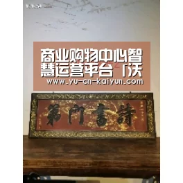 商业购物中心智慧运营平台「沃享科技」获数千万级A轮战略投资_开云(图3)