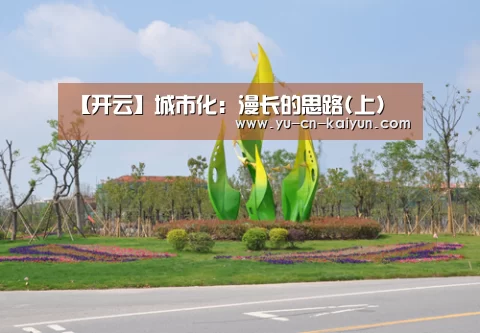 开云
